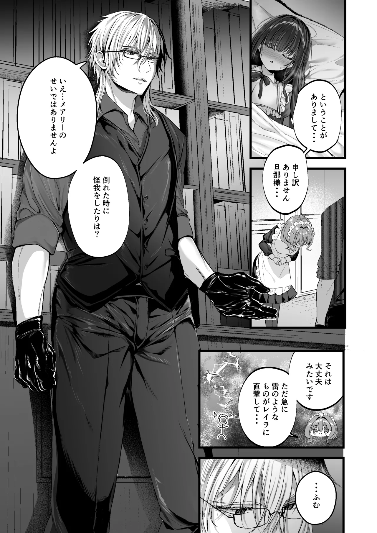 [Clear Doll (mishiro shizuku)] MILMAKE [Digital] 图片编号 6