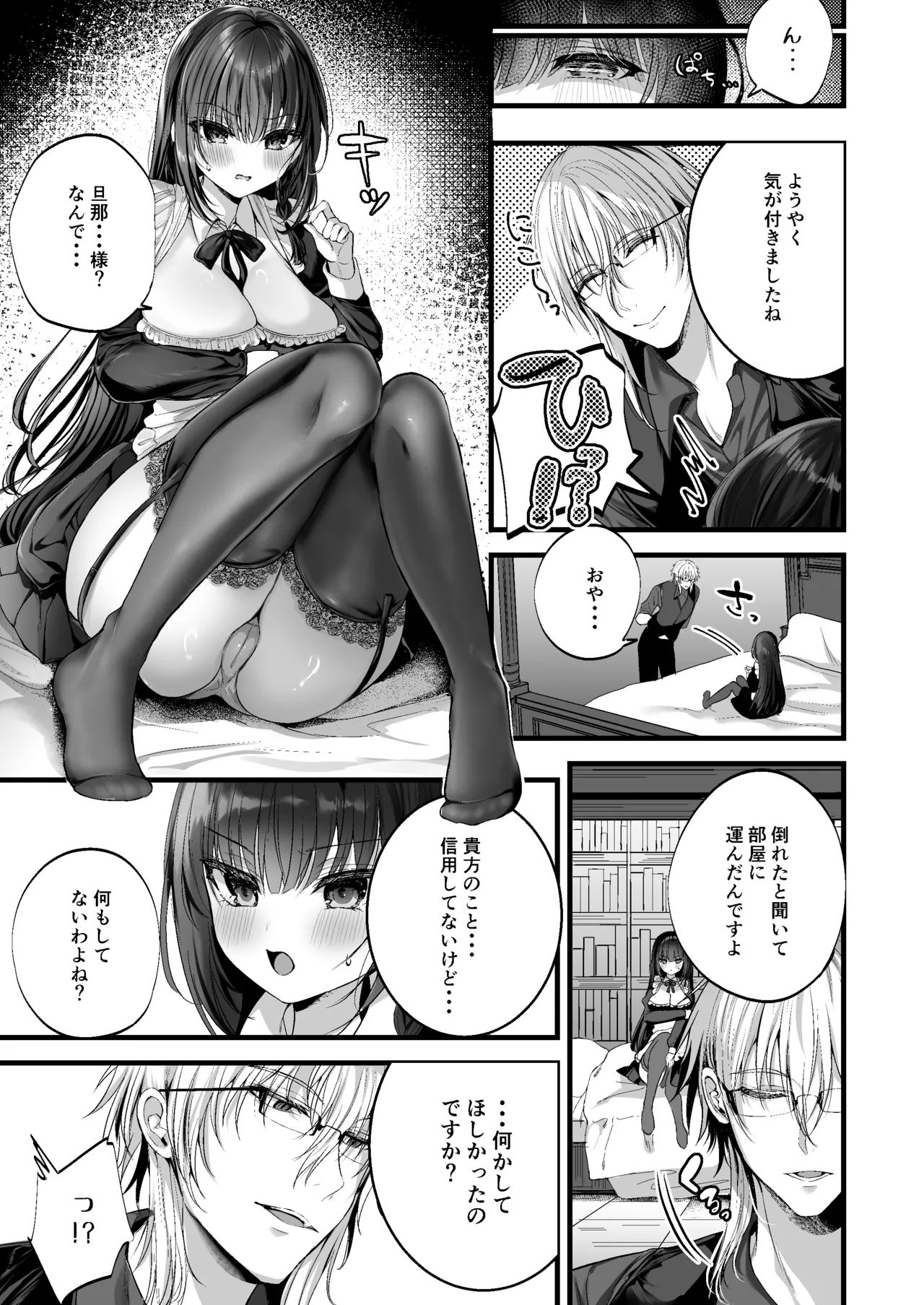 [Clear Doll (mishiro shizuku)] MILMAKE [Digital] 图片编号 8