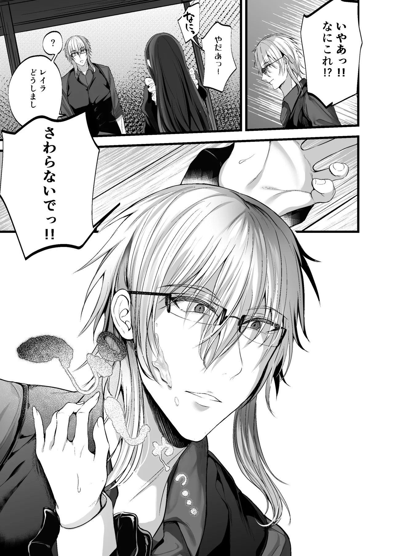 [Clear Doll (mishiro shizuku)] MILMAKE [Digital] 图片编号 10