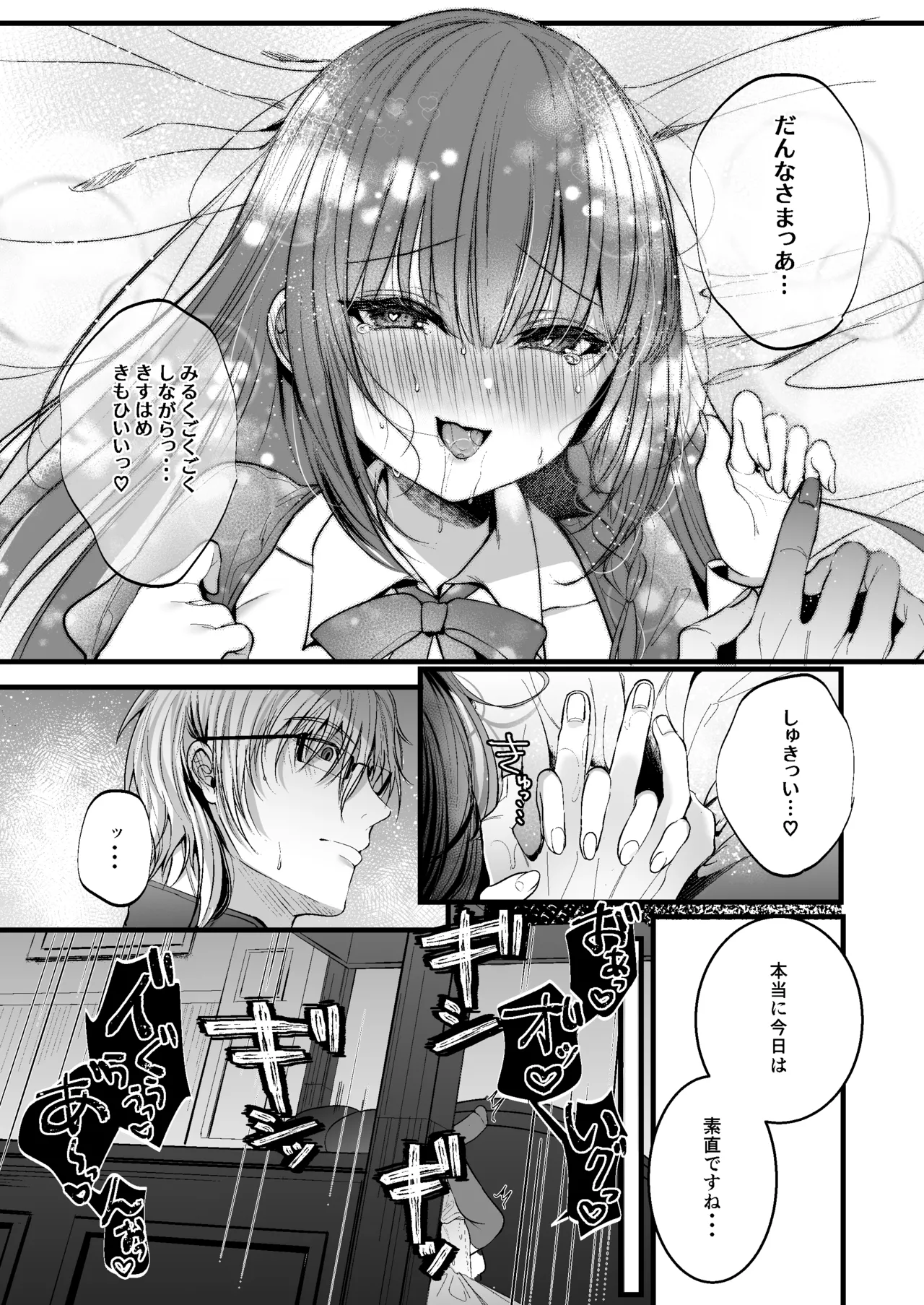 [Clear Doll (mishiro shizuku)] MILMAKE [Digital] 图片编号 26