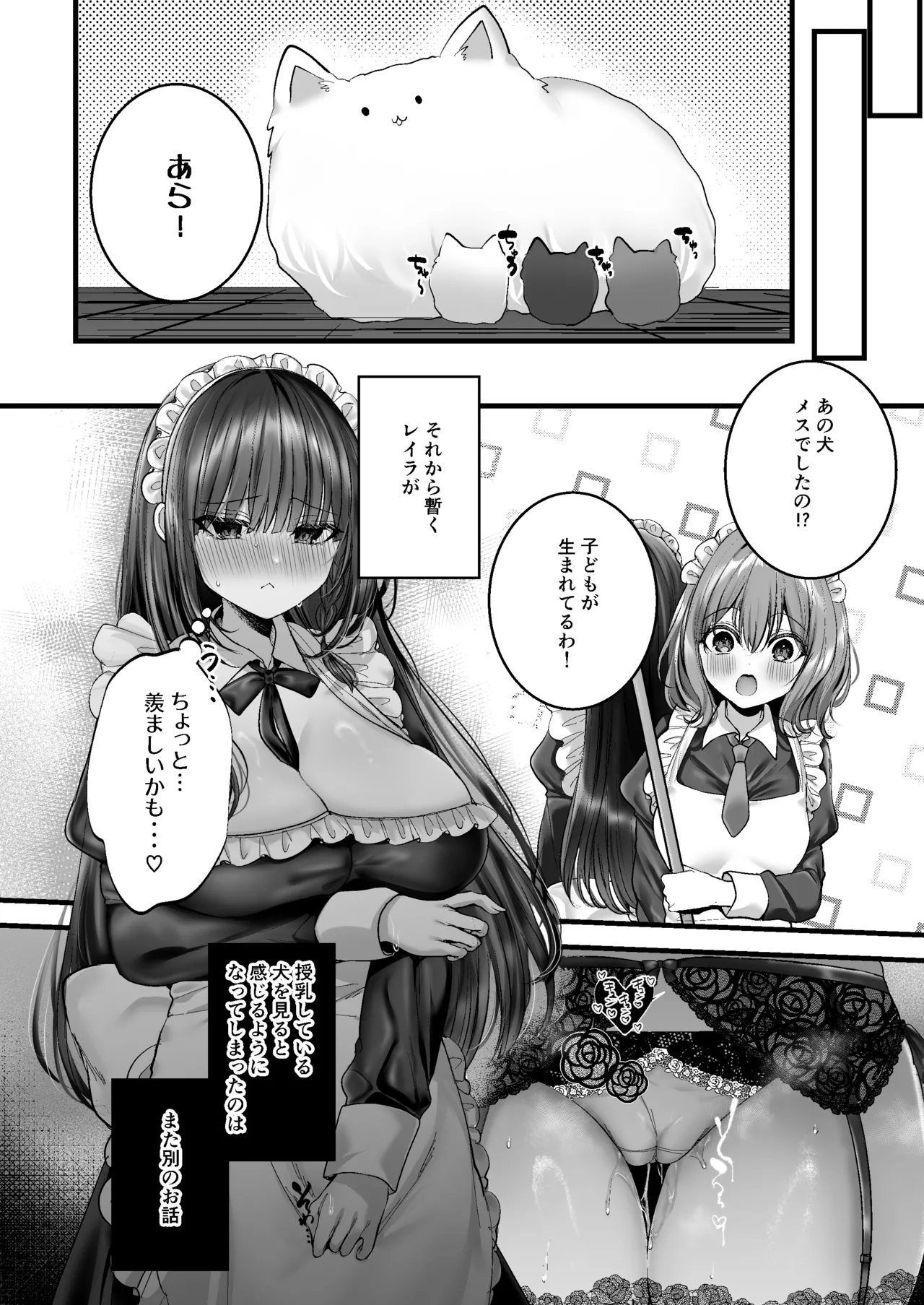 [Clear Doll (mishiro shizuku)] MILMAKE [Digital] 图片编号 38