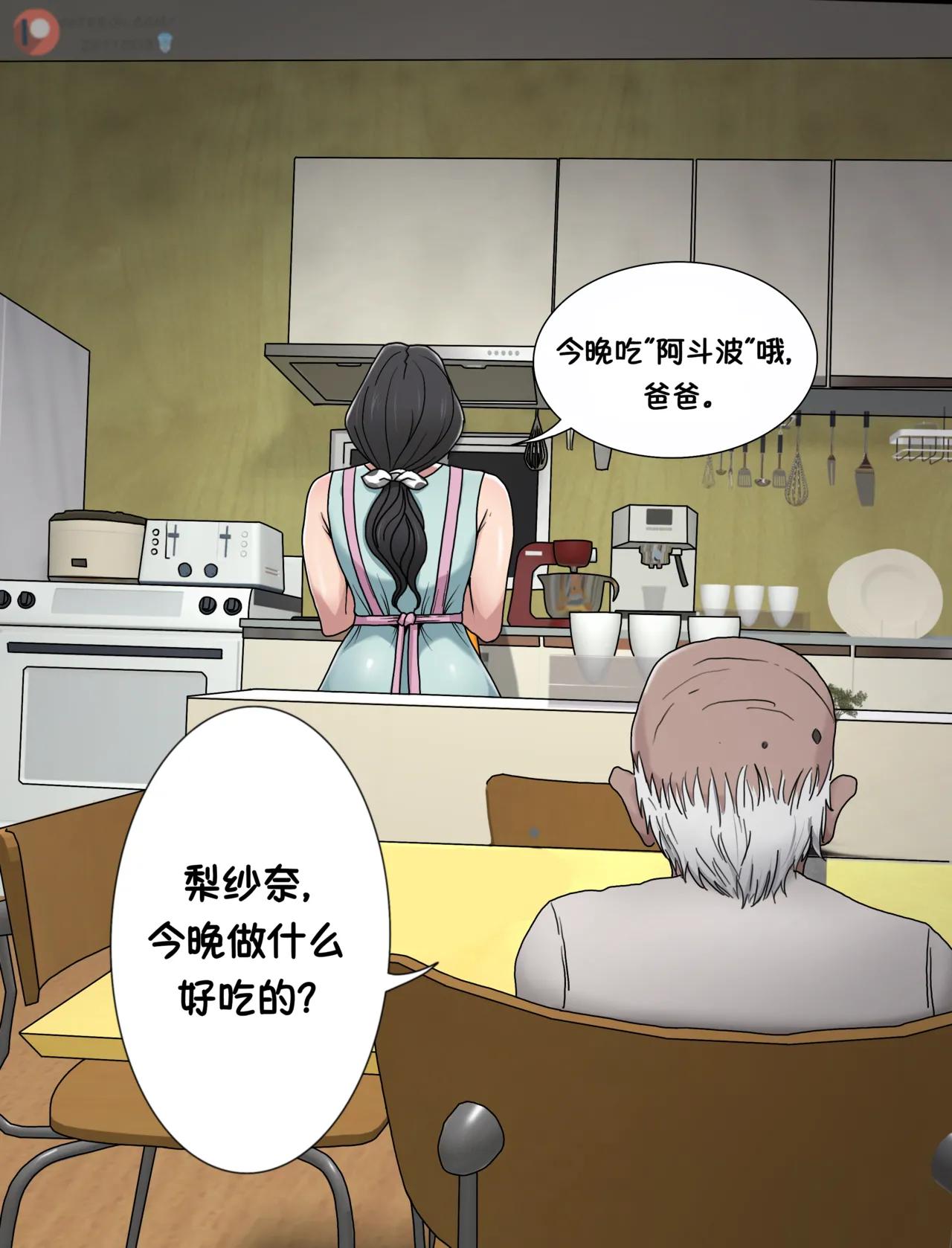 [Zutto] Sinful Lust #1（进行中）[msrylzy个人翻译] image number 3