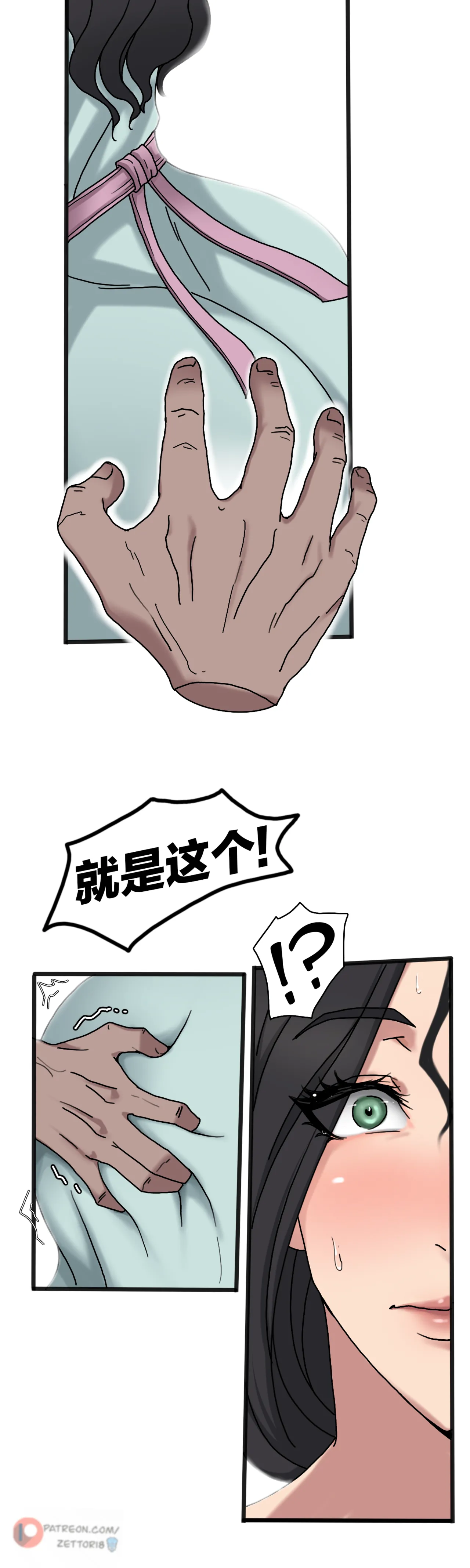 [Zutto] Sinful Lust #1（进行中）[msrylzy个人翻译] image number 8