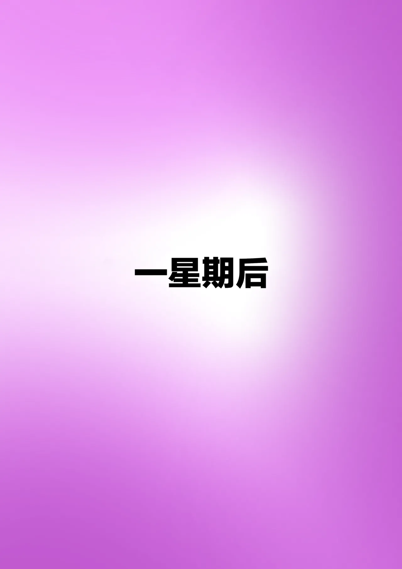 [Zutto] Sinful Lust #1（进行中）[msrylzy个人翻译] image number 31