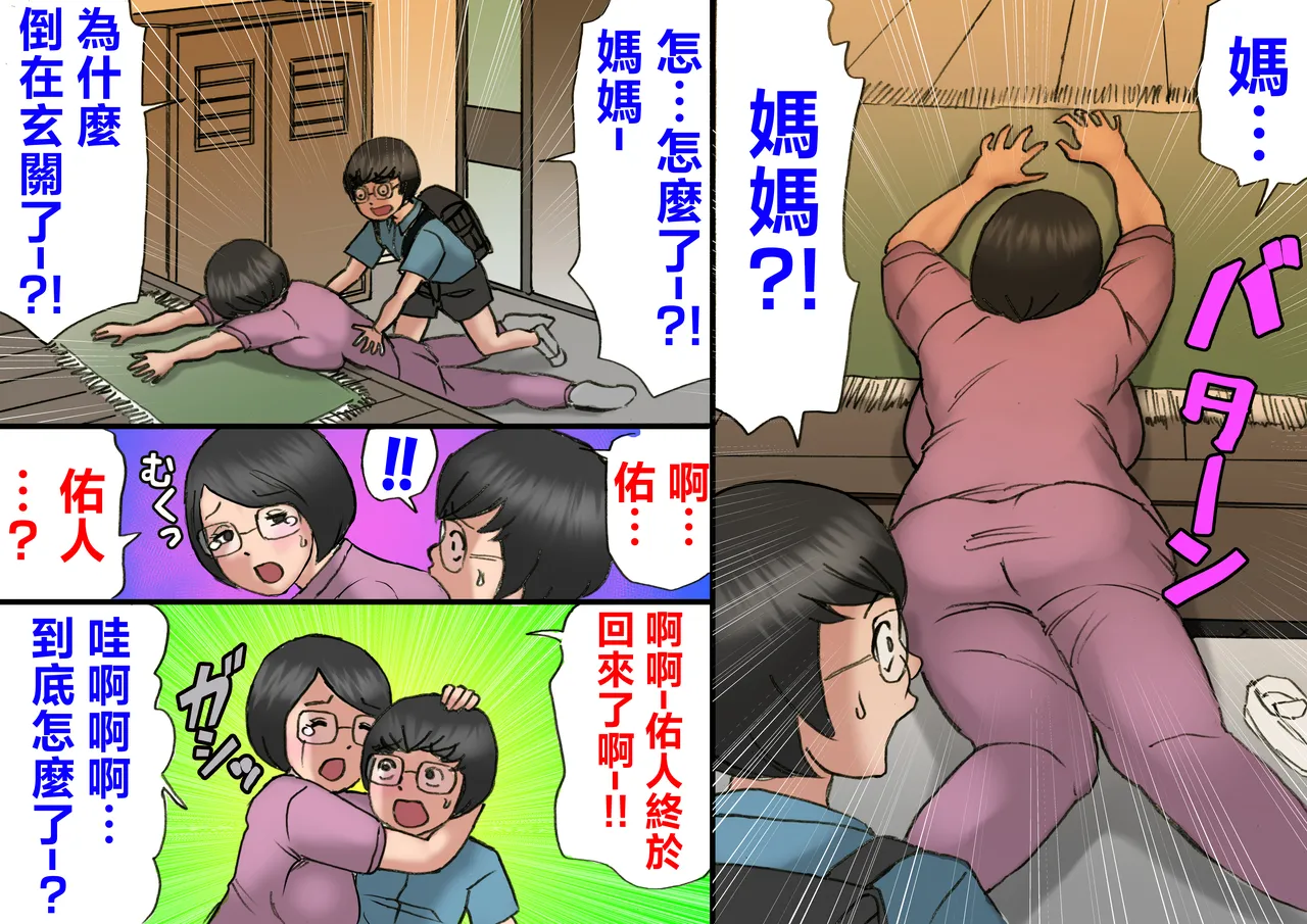 [Samura Shihitoshihitohito (Shiki Hanana)] Flirting with my mother and my teenage years, full length [Chinese] numero di immagine  55