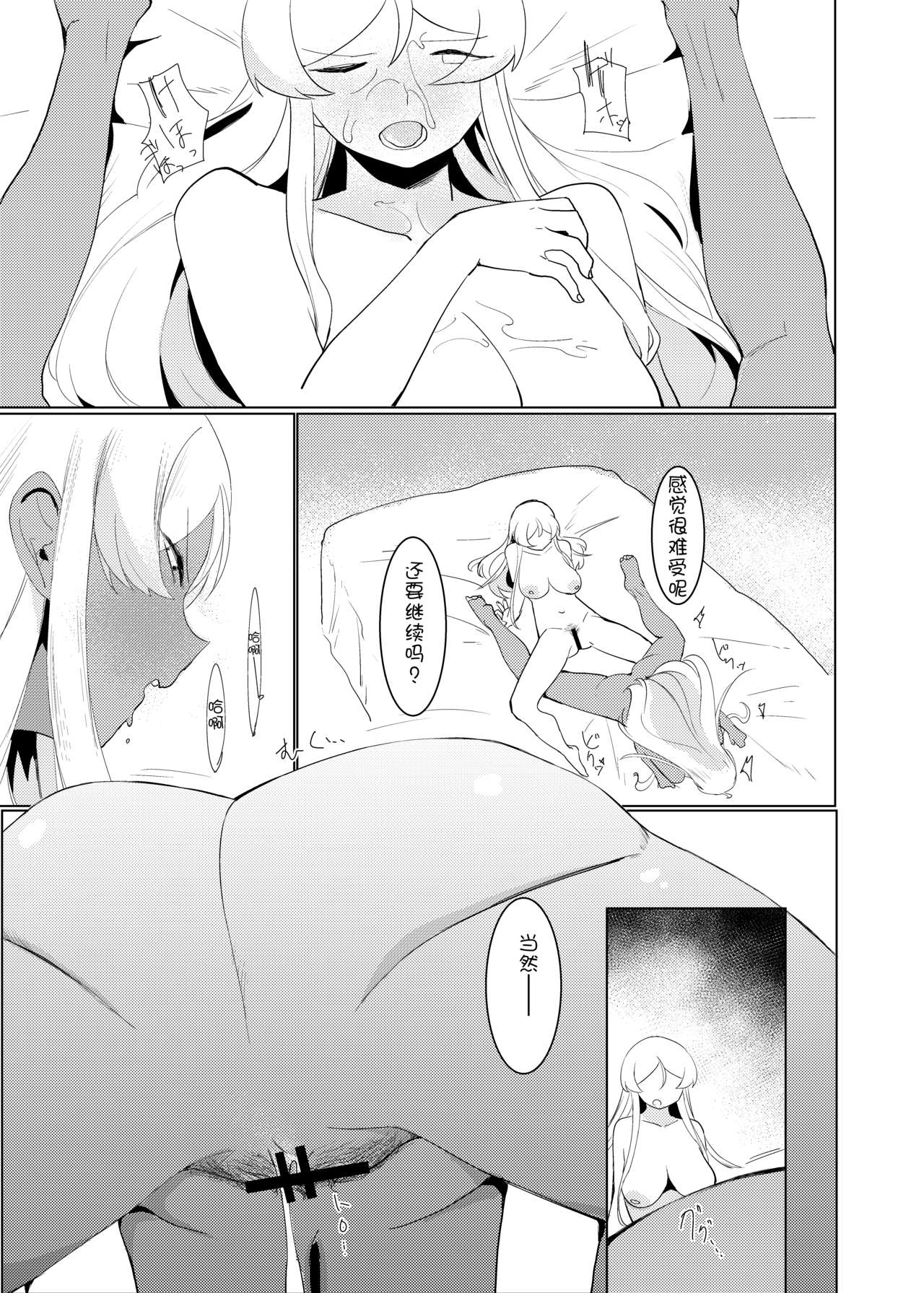 [Rugarer-House (Ruga Ossan)] White OR Black (THE IDOLM@STER MILLION LIVE!) [Chinese] [v.v.t.m汉化组] [Digital] 이미지 번호 25