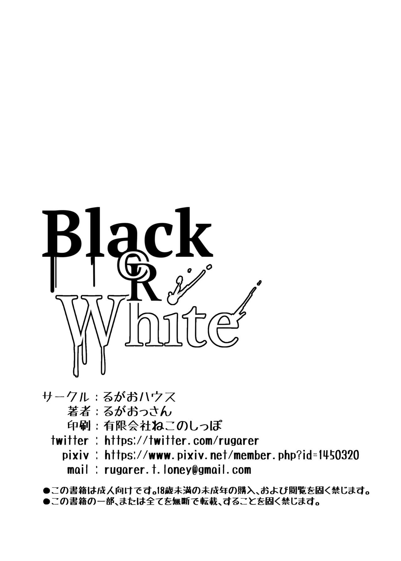 [Rugarer-House (Ruga Ossan)] White OR Black (THE IDOLM@STER MILLION LIVE!) [Chinese] [v.v.t.m汉化组] [Digital] 이미지 번호 38