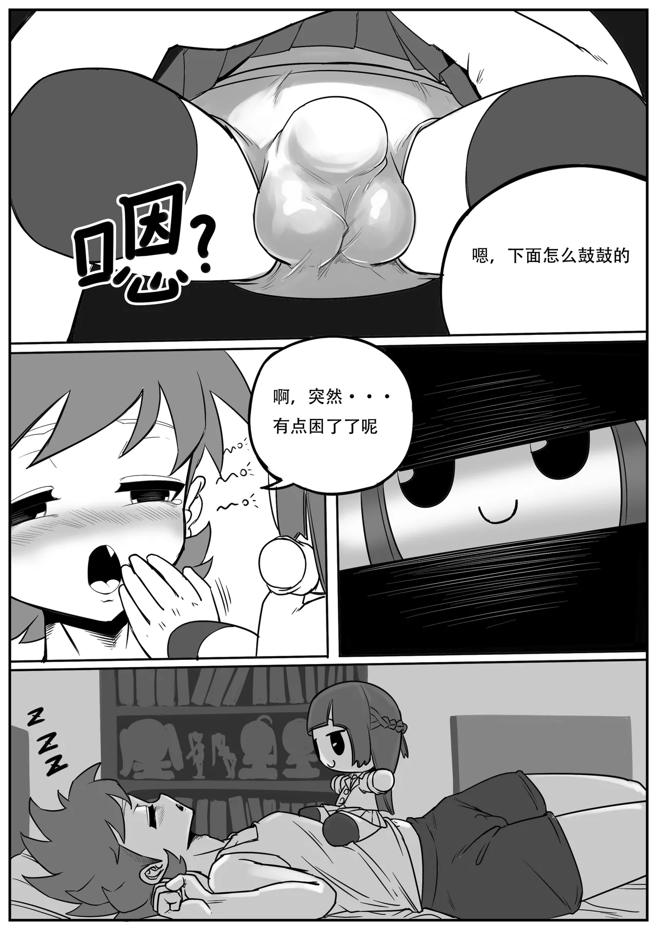 [hajimi]Fumo's sleep rape(chinese) изображение № 3