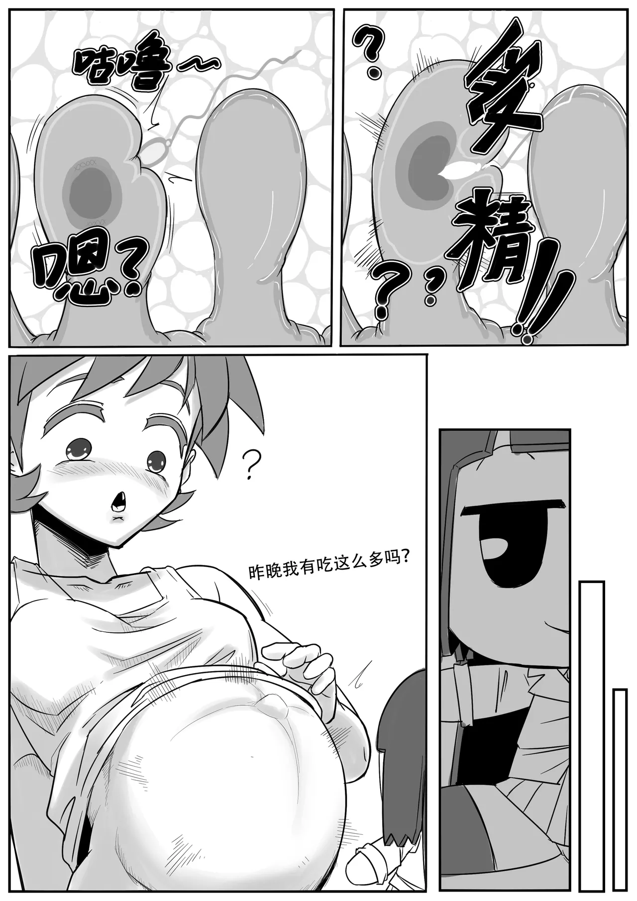 [hajimi]Fumo's sleep rape(chinese) изображение № 16