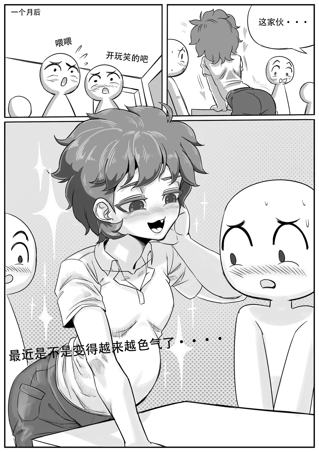 [hajimi]Fumo's sleep rape(chinese) изображение № 17