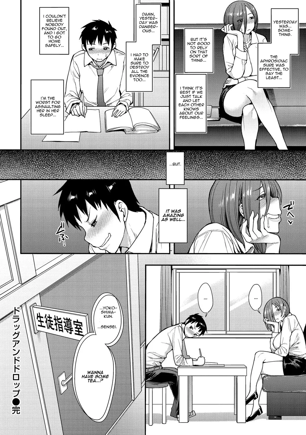 [Unou] Drug and Drop (Muichaimashita!) [English] [castor translates things] изображение № 22