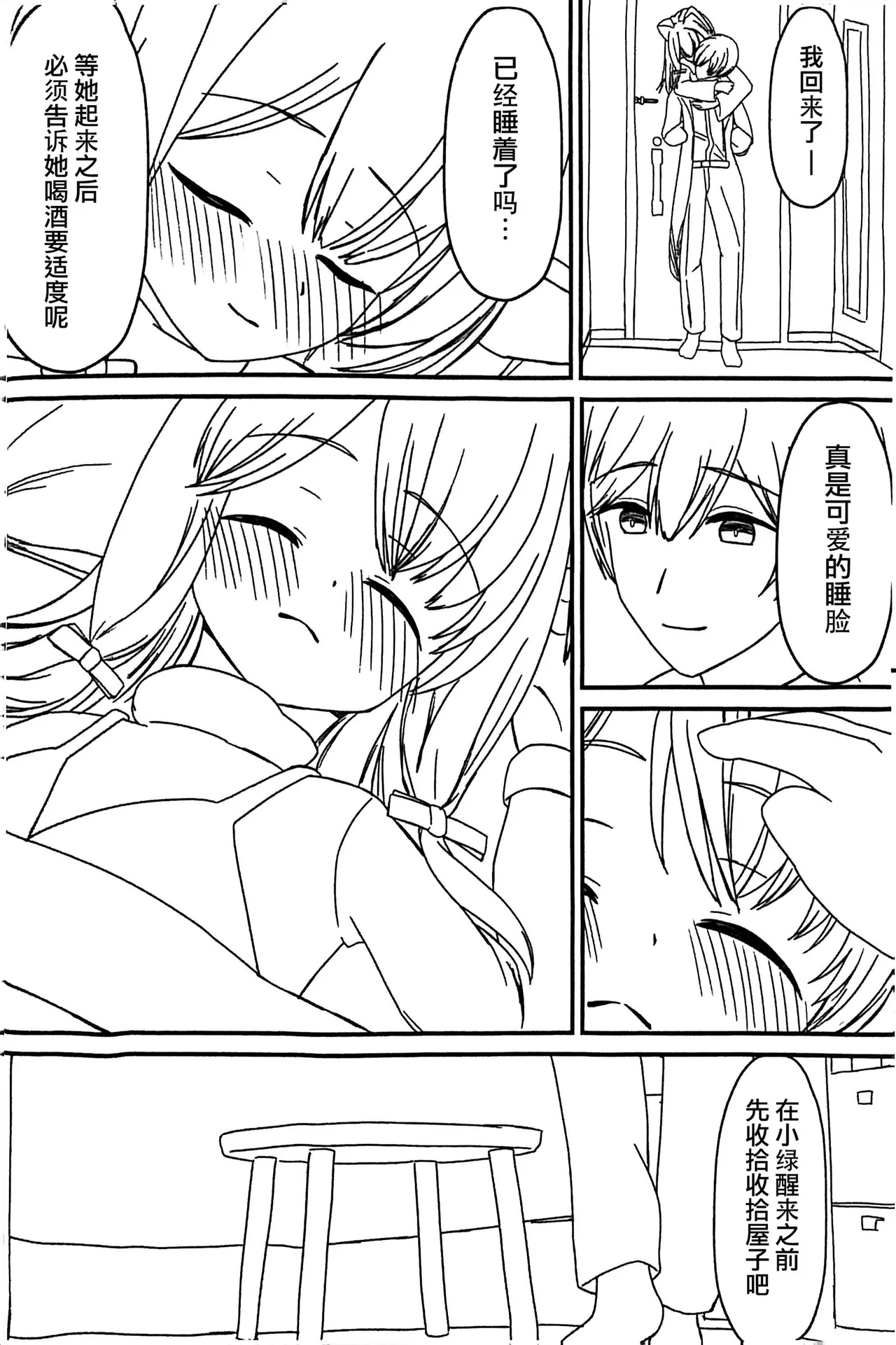 (C105) [ANNO (Arusenuopan)] Otona ni Natta Watashi to - Become an adult | 和成为大人的我 (Blue Archive) [Chinese] 图片编号 7