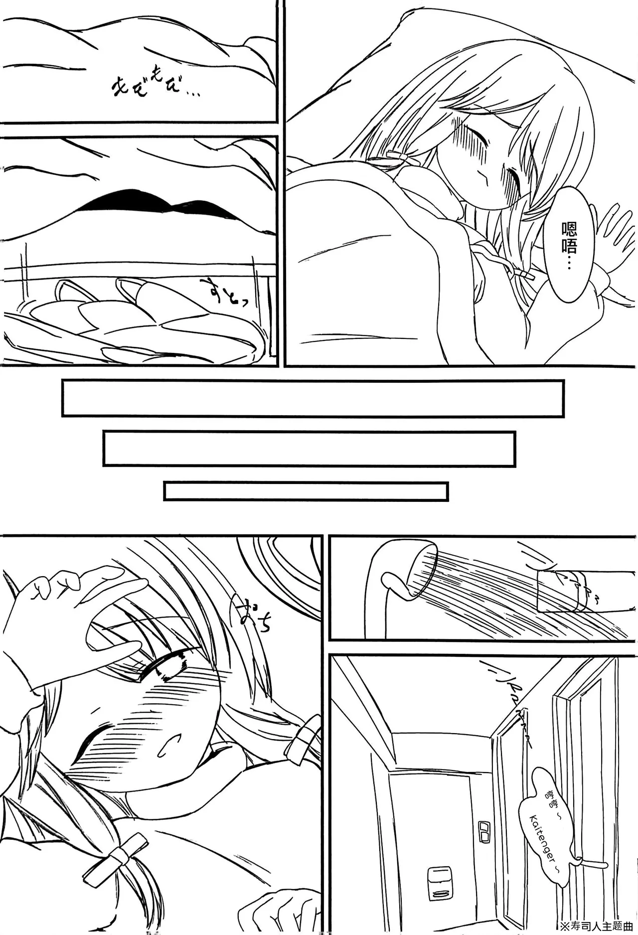 (C105) [ANNO (Arusenuopan)] Otona ni Natta Watashi to - Become an adult | 和成为大人的我 (Blue Archive) [Chinese] 图片编号 8