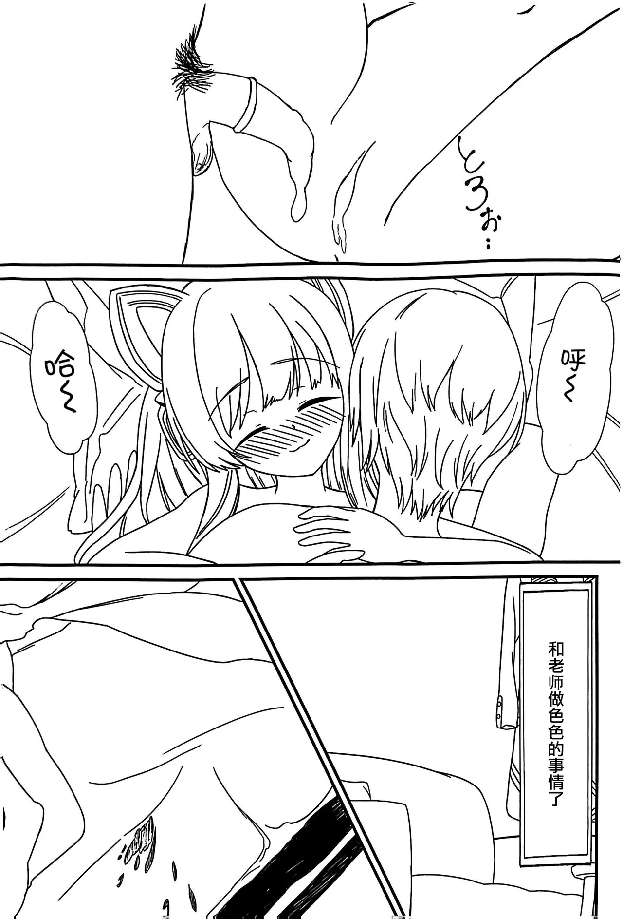 (C105) [ANNO (Arusenuopan)] Otona ni Natta Watashi to - Become an adult | 和成为大人的我 (Blue Archive) [Chinese] 图片编号 26