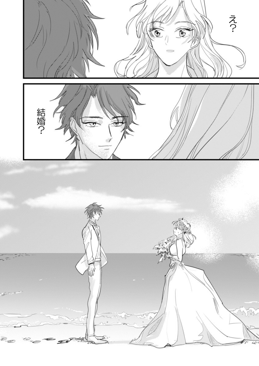 [夏] セックスの相性も分からずに結婚できないだろ 1巻 numero di immagine  12