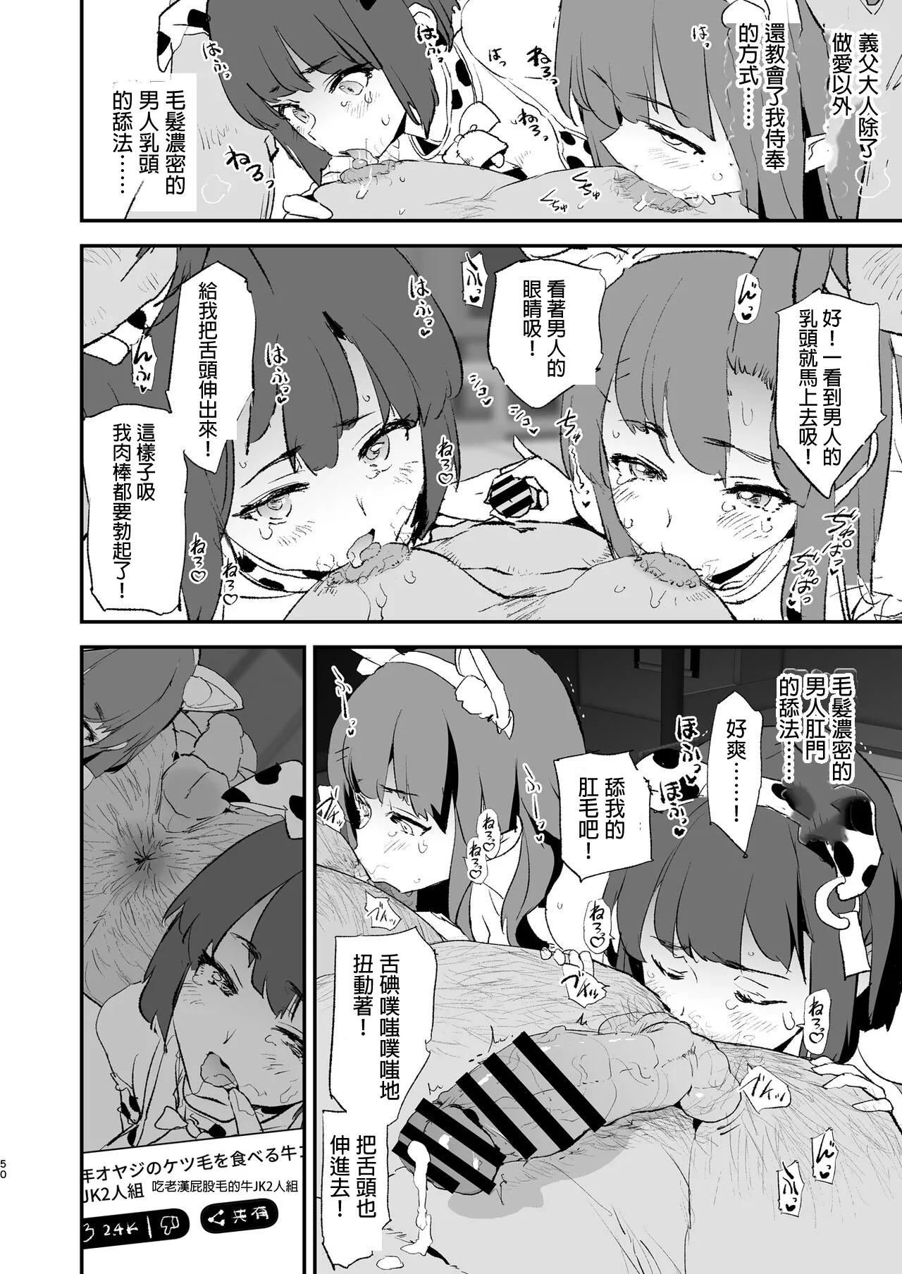 [Yami ni Ugomeku (Dokurosan)] Boku dake Yobare nakatta Onaho Gasshuku Ippakume to Nihakume [Chinese] [臭鼬娘漢化組 + N自行漢化] [Digital] image number 45