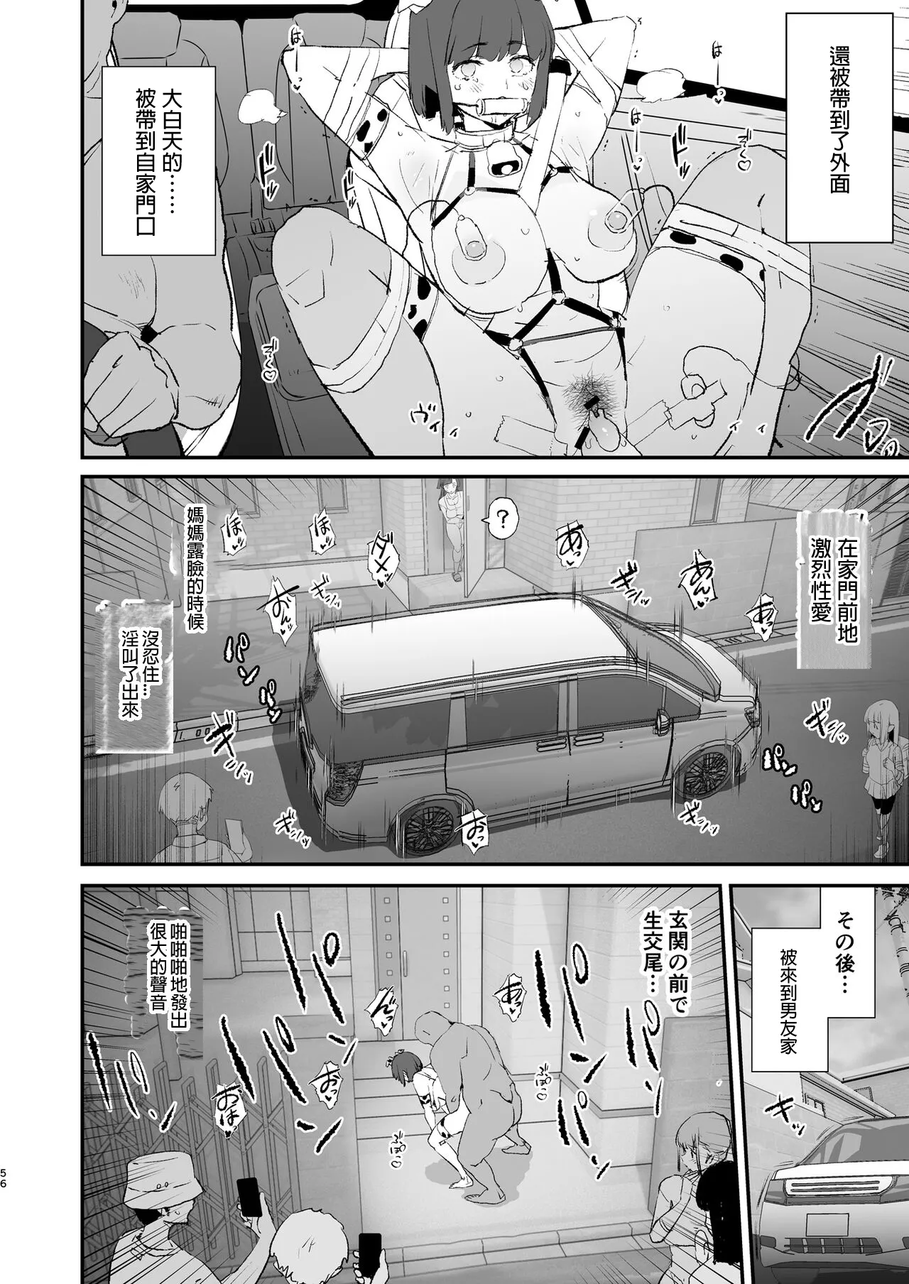 [Yami ni Ugomeku (Dokurosan)] Boku dake Yobare nakatta Onaho Gasshuku Ippakume to Nihakume [Chinese] [臭鼬娘漢化組 + N自行漢化] [Digital] image number 51