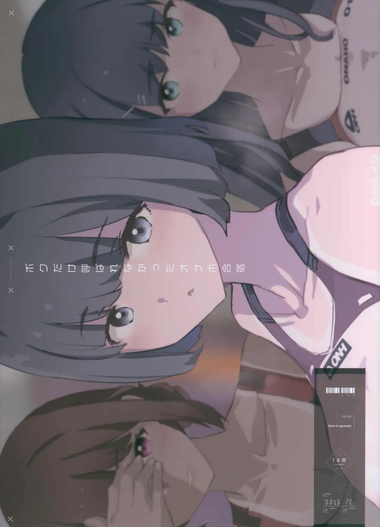 [Yami ni Ugomeku (Dokurosan)] Boku dake Yobare nakatta Onaho Gasshuku Ippakume to Nihakume [Chinese] [臭鼬娘漢化組 + N自行漢化] [Digital] image number 66