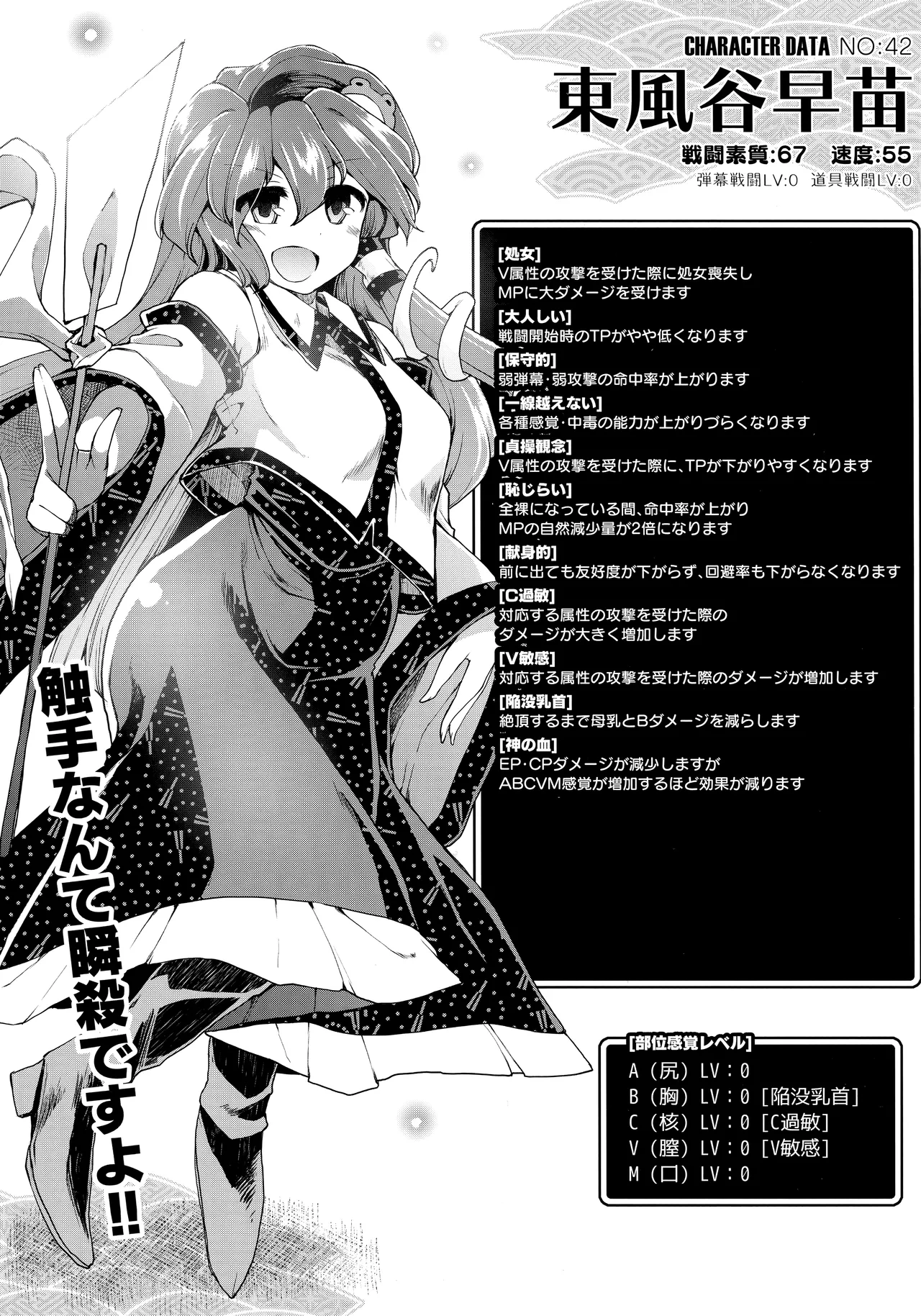 (Shuuki Reitaisai 4) [IncluDe (Foolest)] Oidemase Tentacle World (Touhou Project) [Korean] 画像番号 2