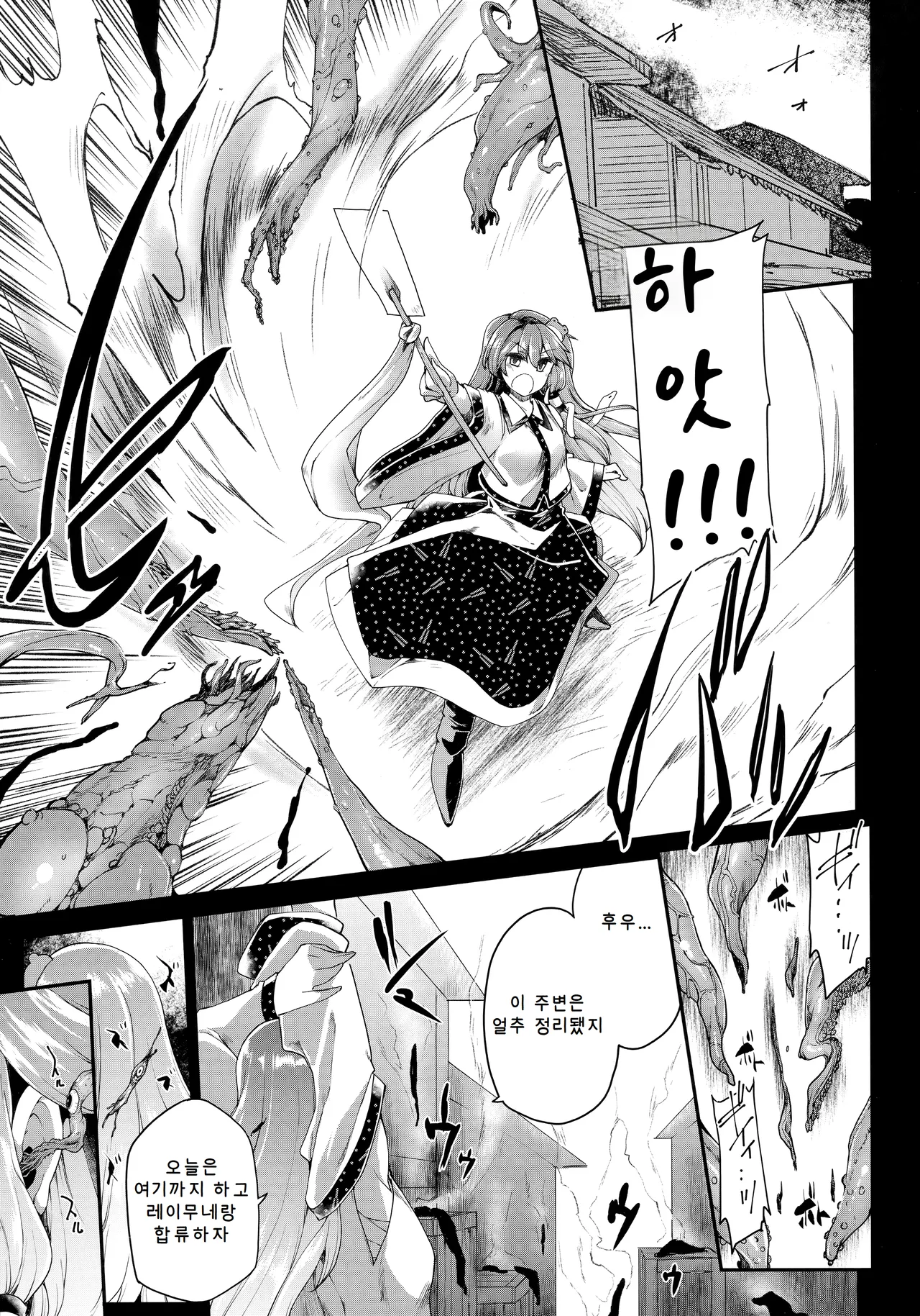 (Shuuki Reitaisai 4) [IncluDe (Foolest)] Oidemase Tentacle World (Touhou Project) [Korean] 画像番号 4