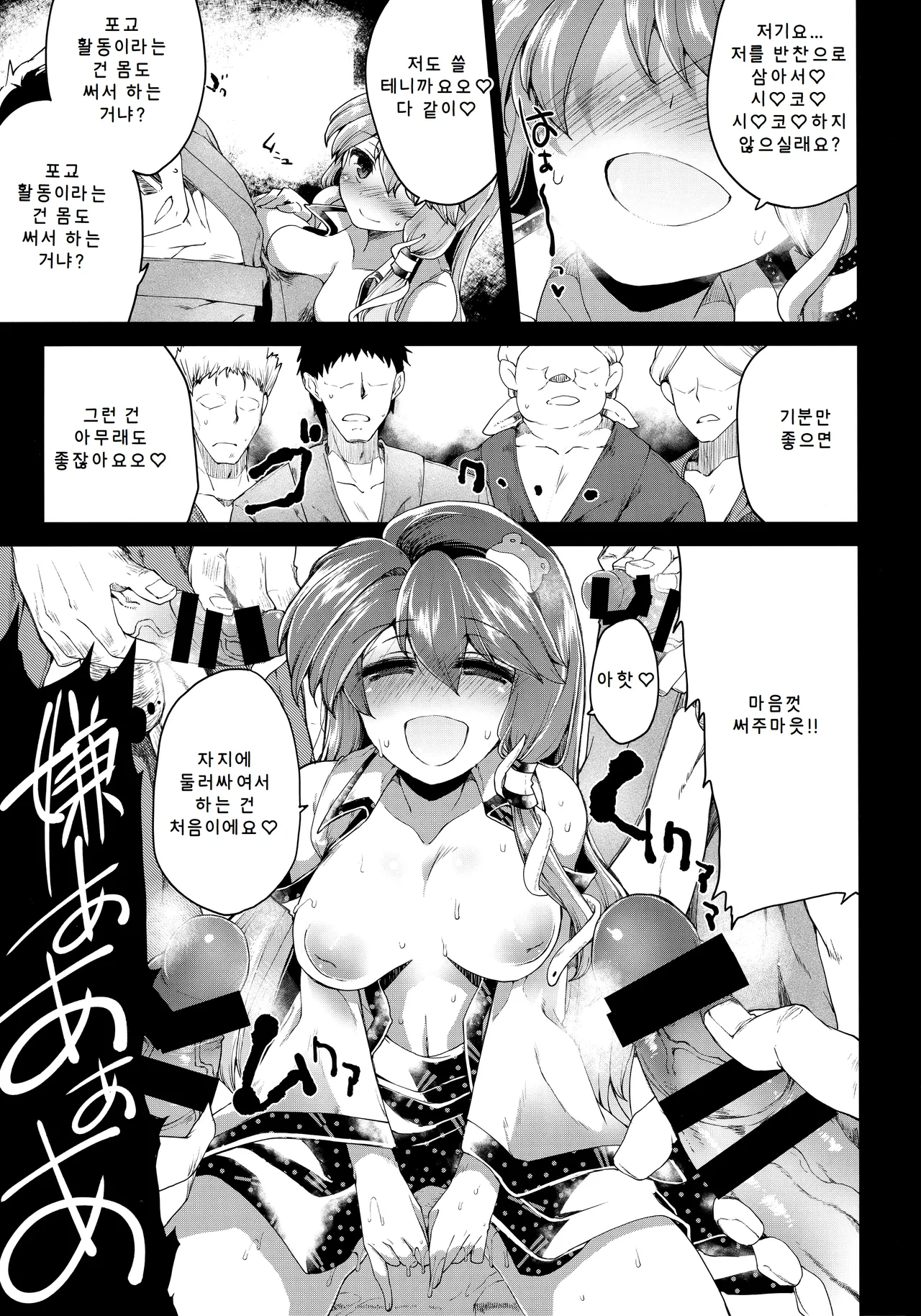 (Shuuki Reitaisai 4) [IncluDe (Foolest)] Oidemase Tentacle World (Touhou Project) [Korean] 画像番号 8