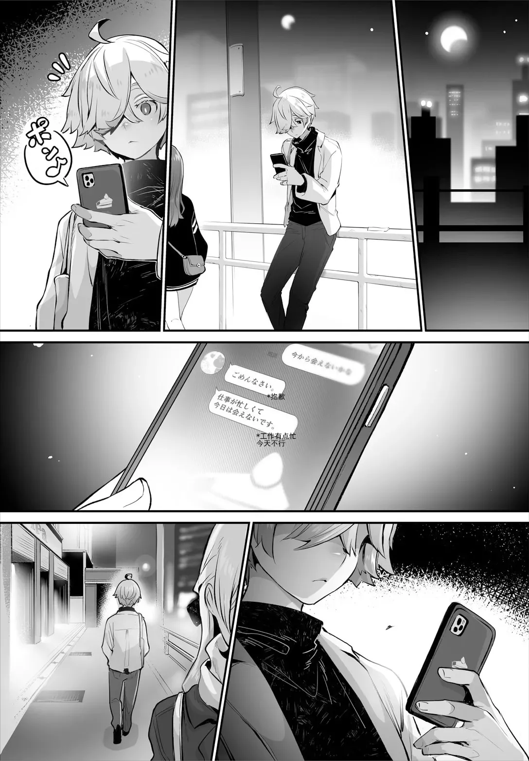 [Shimohara] Tokyo Black Box ~Do-S Kyoujyu no Nanjiken Report~ case.14 | 东京黑匣子-抖S教授的疑案报告 14 [Chinese] [Le_long] numero di immagine  6