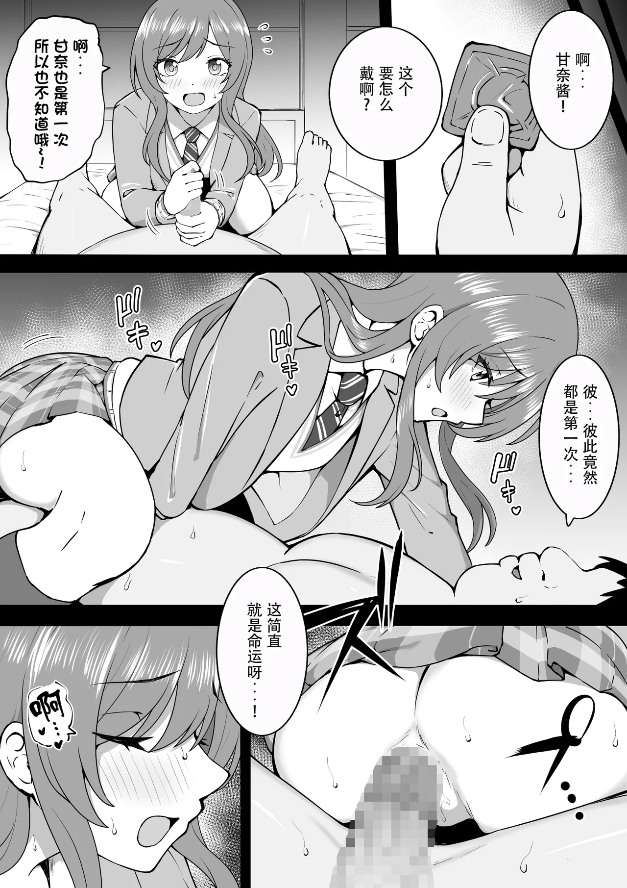 [Okiha] BokiDou (THE iDOLM@STER: Shiny Colors) [Chinese] 2eme image