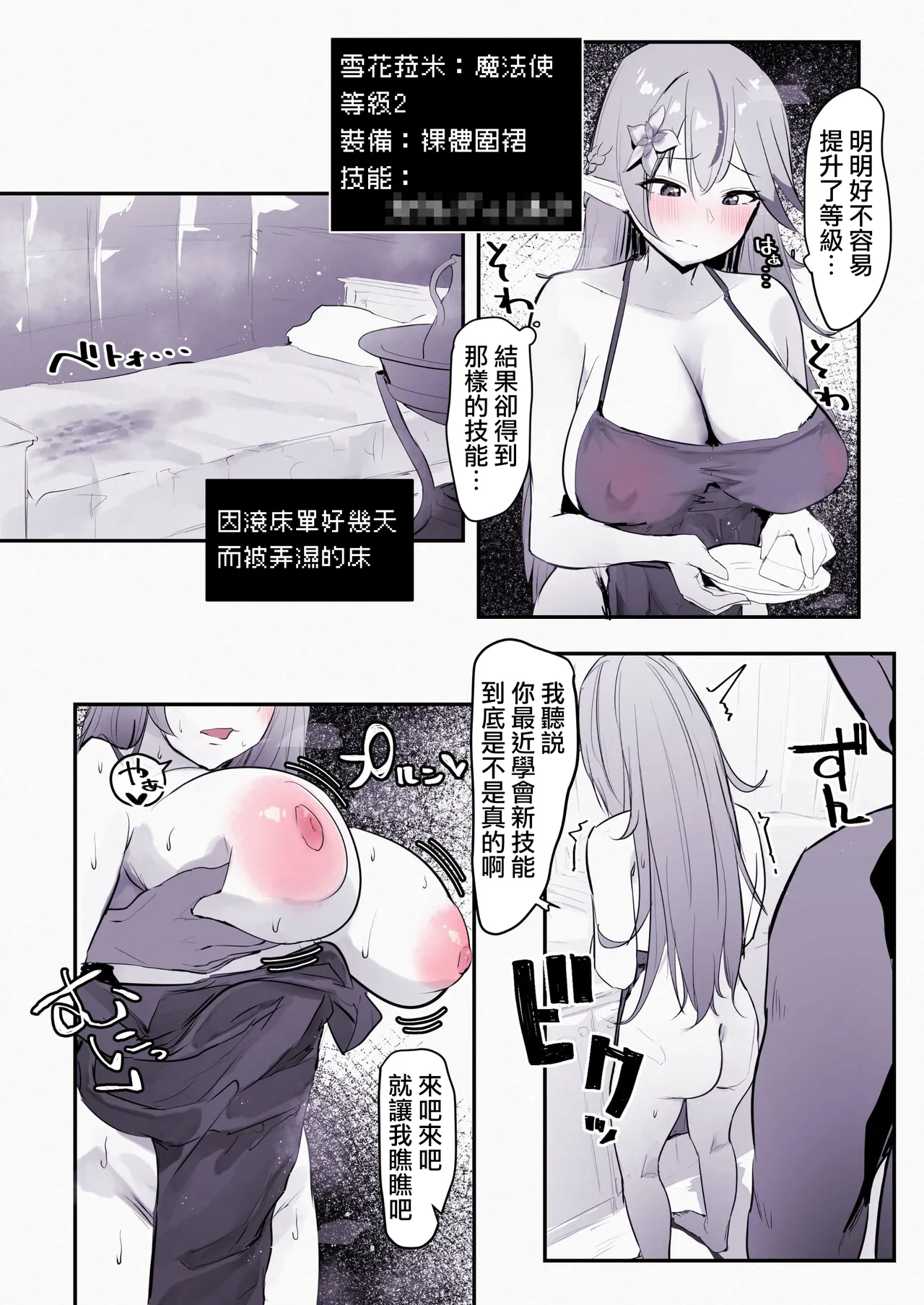 [T Landolt] lmy no isekai tenshou1-4 | lmy的異世界轉生1-4 [Chinese] [天帝哥個人漢化] 图片编号 13