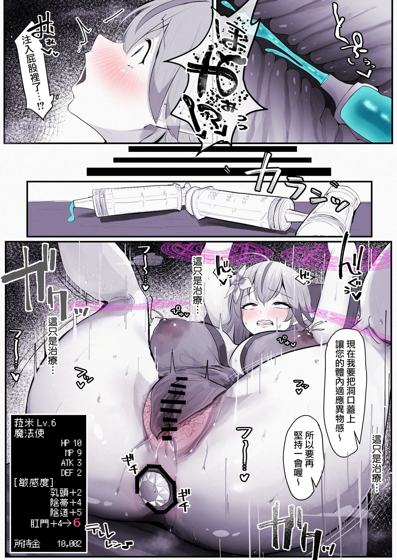 [T Landolt] lmy no isekai tenshou1-4 | lmy的異世界轉生1-4 [Chinese] [天帝哥個人漢化] 图片编号 27