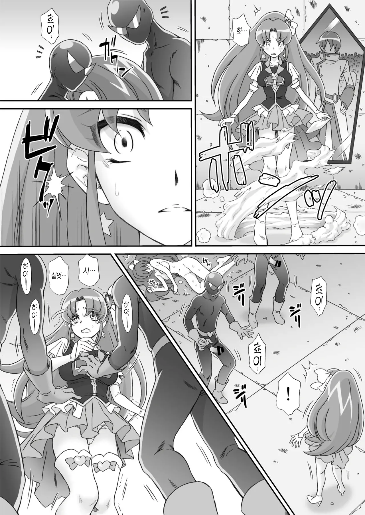 [U.R.C (Momoya Show-Neko)] BAD END OF FORTUNE (HappinessCharge Precure!) [Korean] [팀 노고치] [Digital] 12eme image