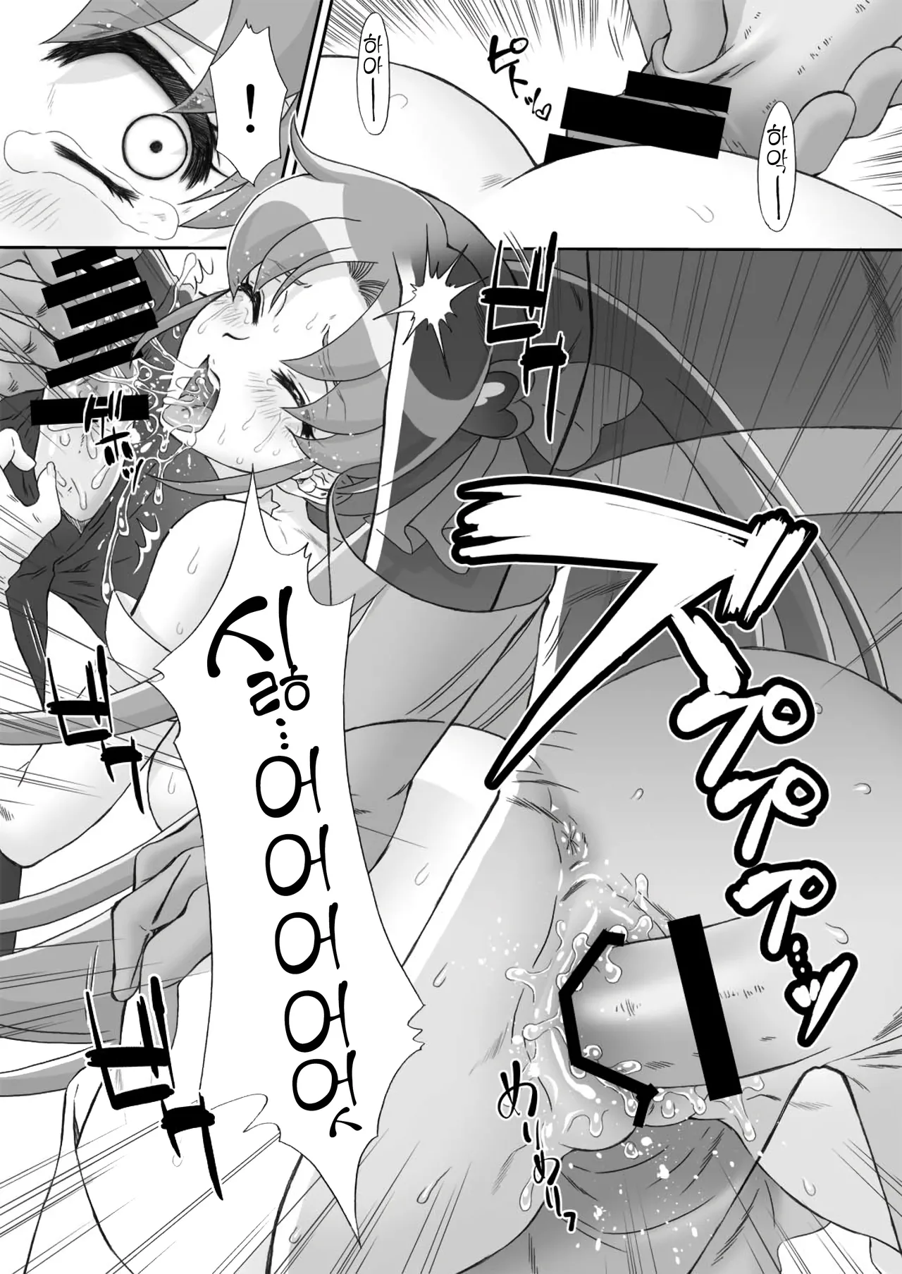 [U.R.C (Momoya Show-Neko)] BAD END OF FORTUNE (HappinessCharge Precure!) [Korean] [팀 노고치] [Digital] 19eme image