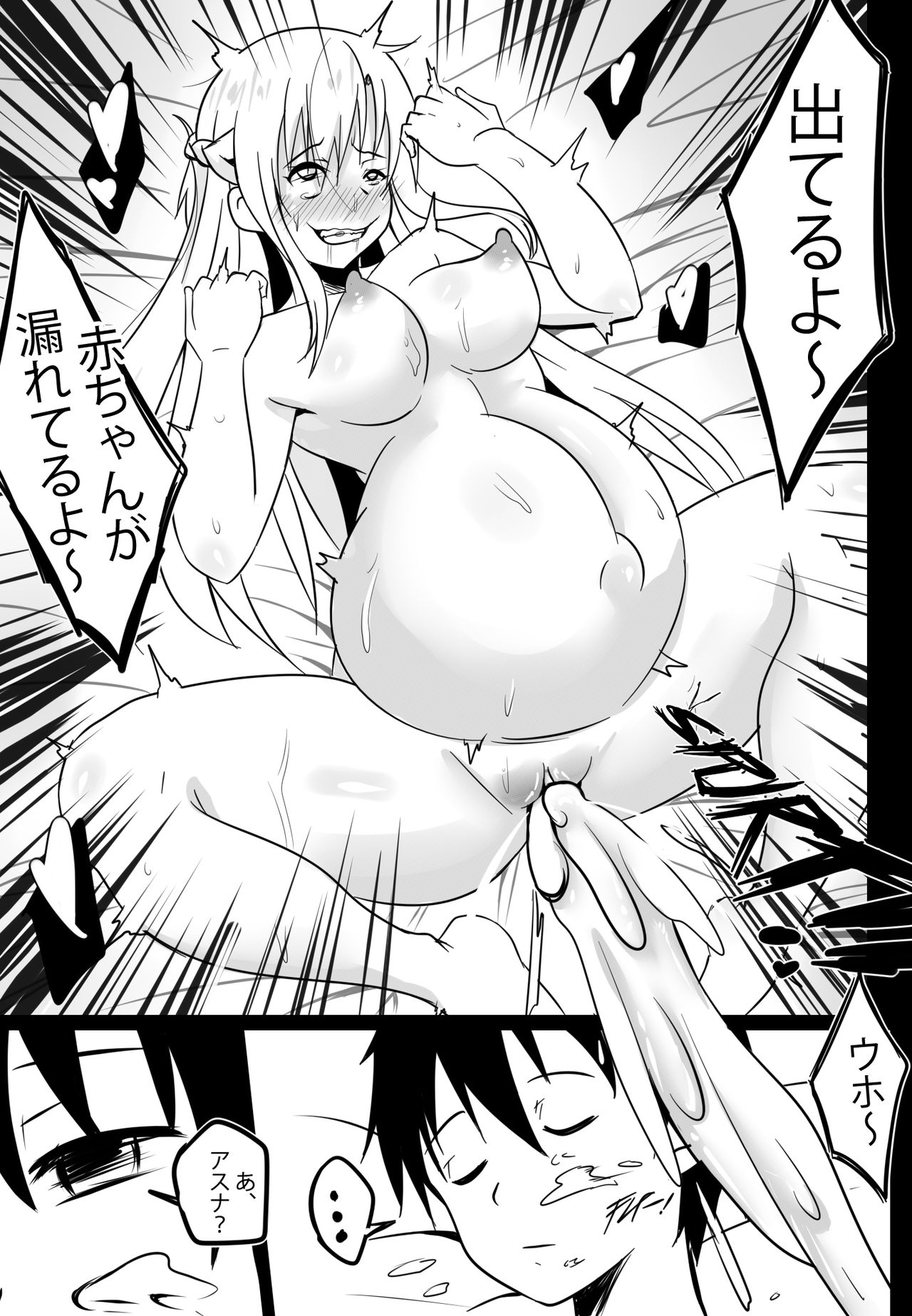 [Merkonig] B-Trayal 19-2 (Sword Art Online) numero di immagine  13