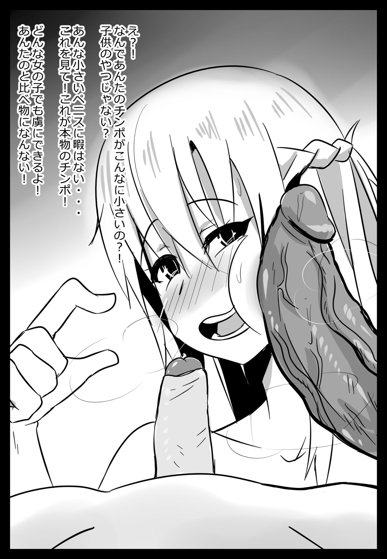 [Merkonig] B-Trayal 19-2 (Sword Art Online) numero di immagine  17