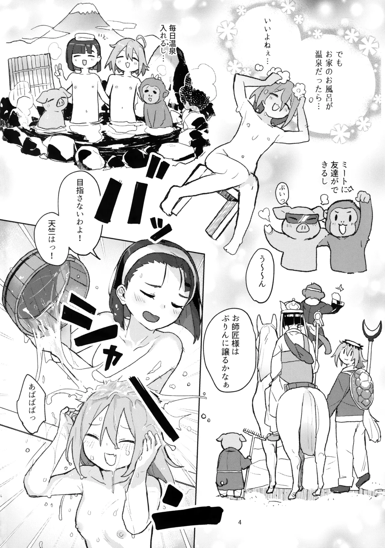 [JoriJori Nogii (Aimitsu) DIY tte Doppuri Icha Icha Utopia!?R (Do It Yourself!!) image number 3