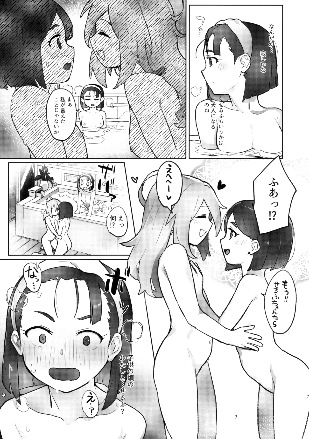 [JoriJori Nogii (Aimitsu) DIY tte Doppuri Icha Icha Utopia!?R (Do It Yourself!!) image number 6