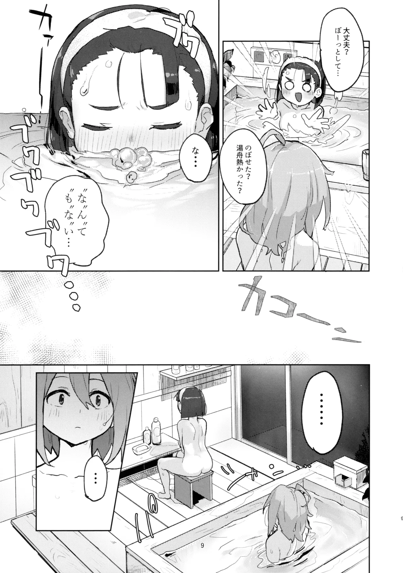 [JoriJori Nogii (Aimitsu) DIY tte Doppuri Icha Icha Utopia!?R (Do It Yourself!!) image number 8