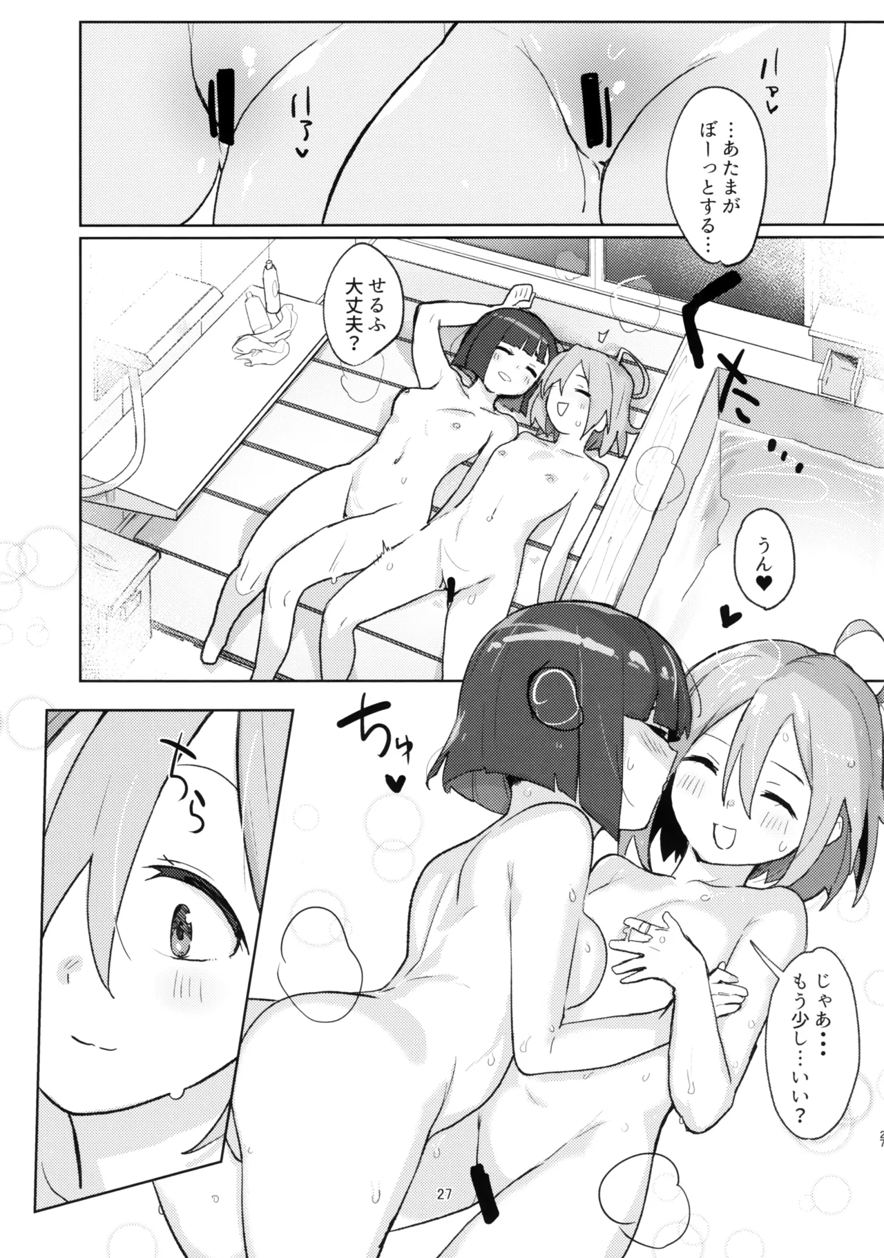 [JoriJori Nogii (Aimitsu) DIY tte Doppuri Icha Icha Utopia!?R (Do It Yourself!!) image number 26