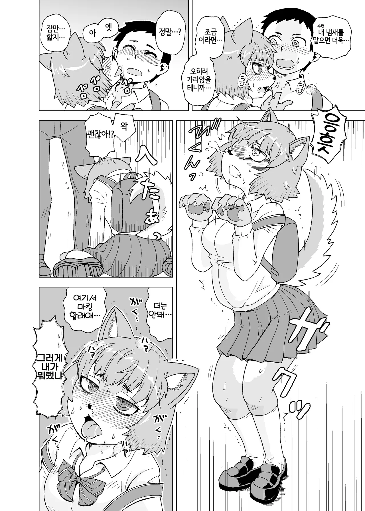 [Kitakami Triple] Kemono Moriawase [Korean] [LWND] изображение № 18