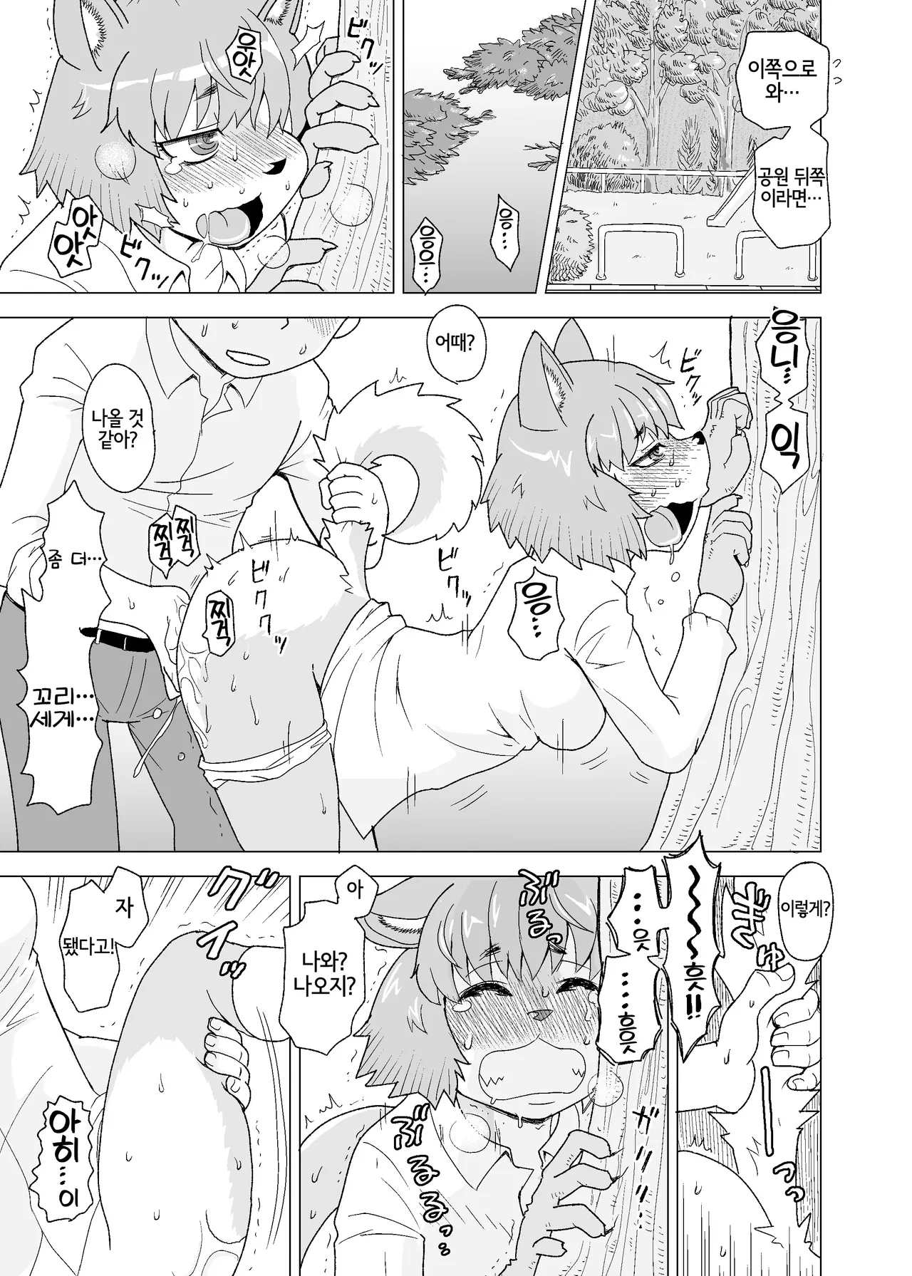 [Kitakami Triple] Kemono Moriawase [Korean] [LWND] изображение № 19