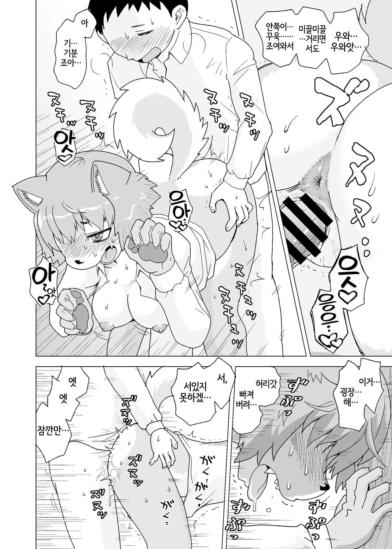 [Kitakami Triple] Kemono Moriawase [Korean] [LWND] изображение № 22