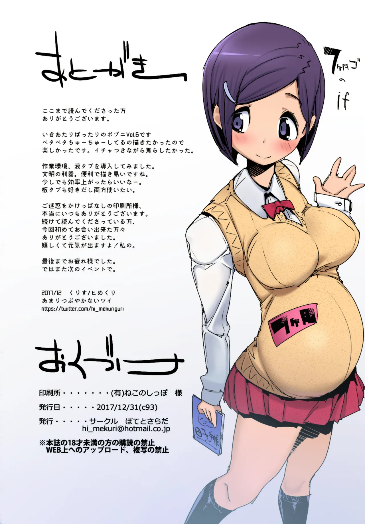 (C93) [Potato Salad (Kurisu)] Popuni Kei Joshi Panic! 6 [English] [Colorized] numero di immagine  34