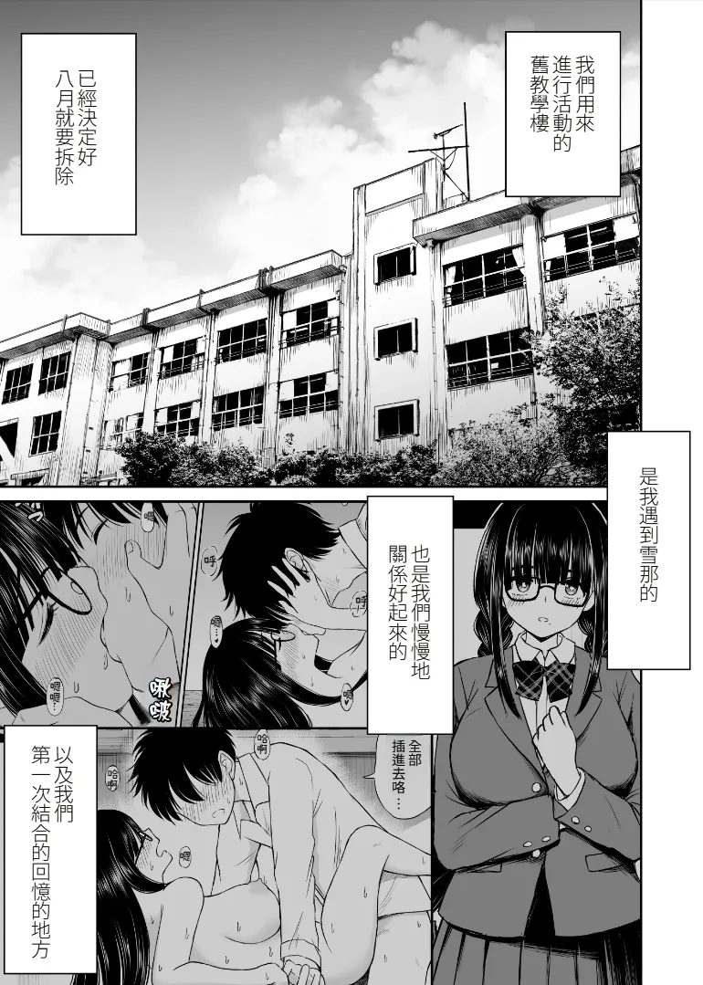 [Kotorakku] Bijutsubu no Kyonyuu Kouhai ga Nude Model ni Natta Kekka Amari ni Ero Sugite Ore no Geijutsu ga Bakuhatsushita Hanashi 2 [Chinese] [Amerins] [Digital] 图片编号 4