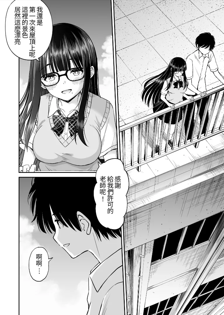 [Kotorakku] Bijutsubu no Kyonyuu Kouhai ga Nude Model ni Natta Kekka Amari ni Ero Sugite Ore no Geijutsu ga Bakuhatsushita Hanashi 2 [Chinese] [Amerins] [Digital] 图片编号 7