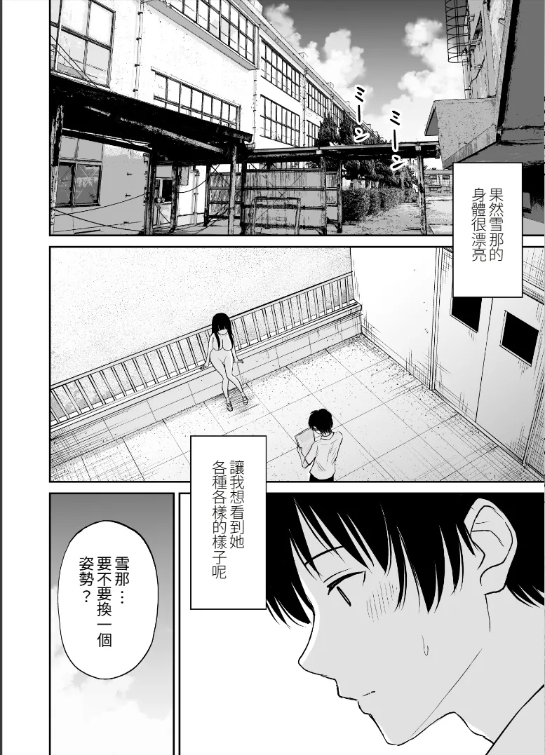 [Kotorakku] Bijutsubu no Kyonyuu Kouhai ga Nude Model ni Natta Kekka Amari ni Ero Sugite Ore no Geijutsu ga Bakuhatsushita Hanashi 2 [Chinese] [Amerins] [Digital] 图片编号 13