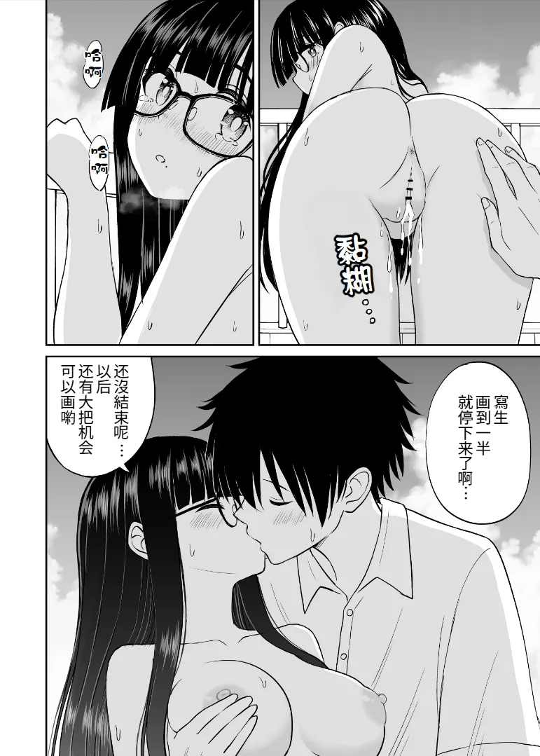 [Kotorakku] Bijutsubu no Kyonyuu Kouhai ga Nude Model ni Natta Kekka Amari ni Ero Sugite Ore no Geijutsu ga Bakuhatsushita Hanashi 2 [Chinese] [Amerins] [Digital] 图片编号 21