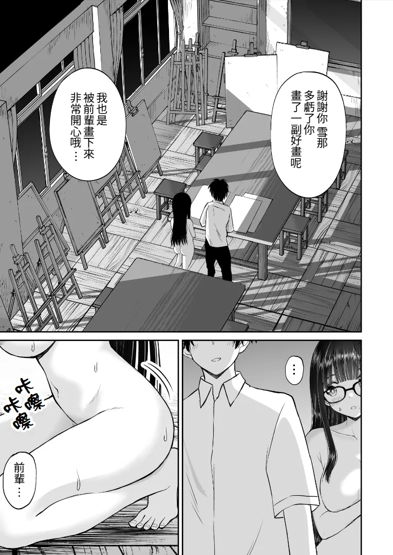 [Kotorakku] Bijutsubu no Kyonyuu Kouhai ga Nude Model ni Natta Kekka Amari ni Ero Sugite Ore no Geijutsu ga Bakuhatsushita Hanashi 2 [Chinese] [Amerins] [Digital] 图片编号 26