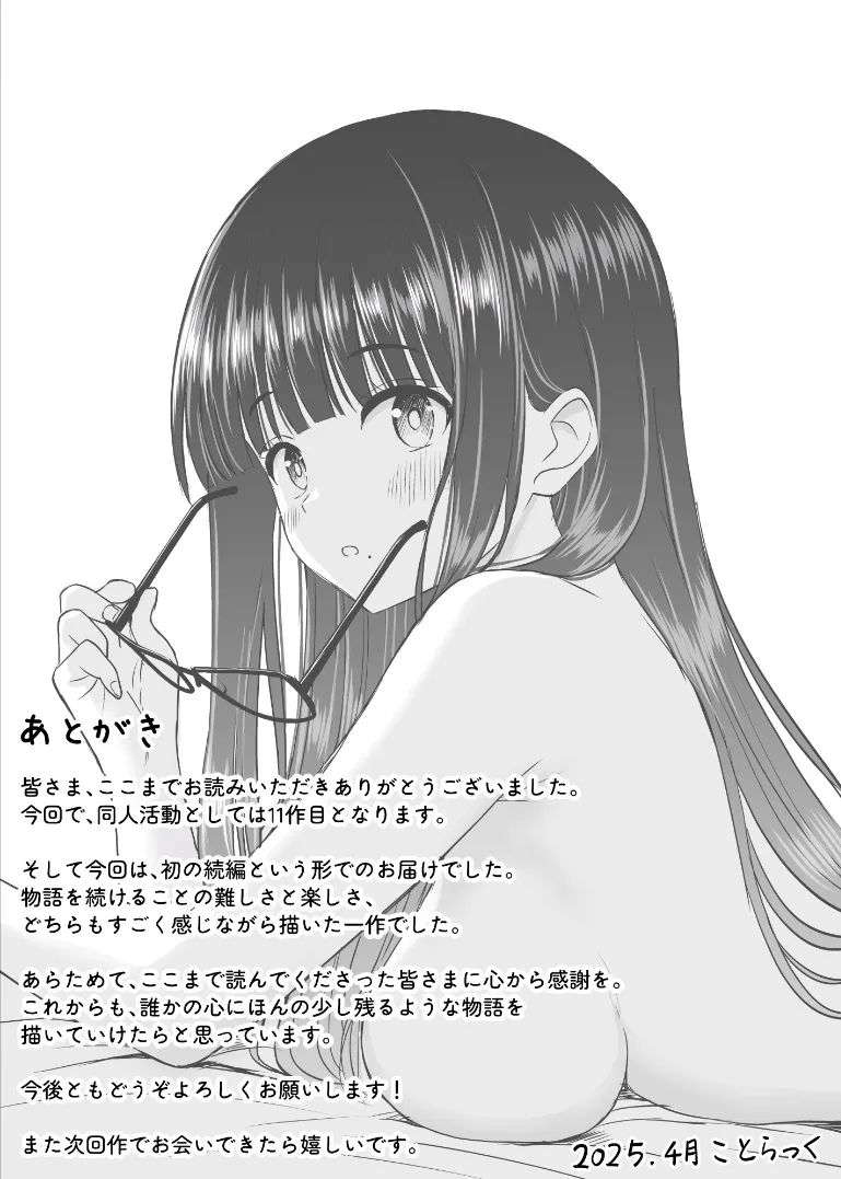 [Kotorakku] Bijutsubu no Kyonyuu Kouhai ga Nude Model ni Natta Kekka Amari ni Ero Sugite Ore no Geijutsu ga Bakuhatsushita Hanashi 2 [Chinese] [Amerins] [Digital] 图片编号 48