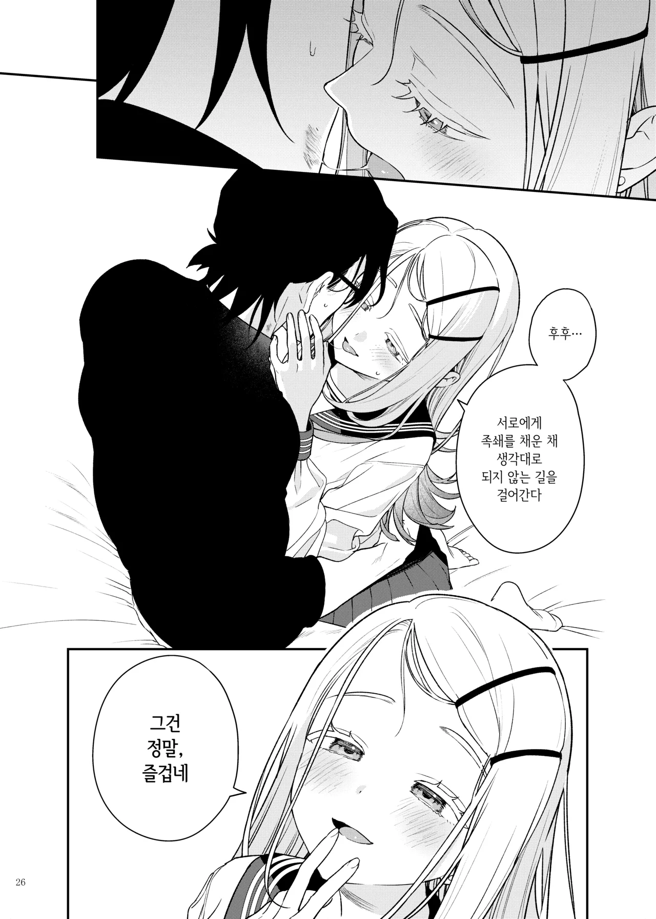 [Kakuzatou (Various)] GakuMas Icha Love Ero Goudou "Dosukebe mode!!"  | 학원마스 꽁냥에로 합동지 "도스케베 모드!!" (Gakuen IDOLM@STER) [Digital] image number 28