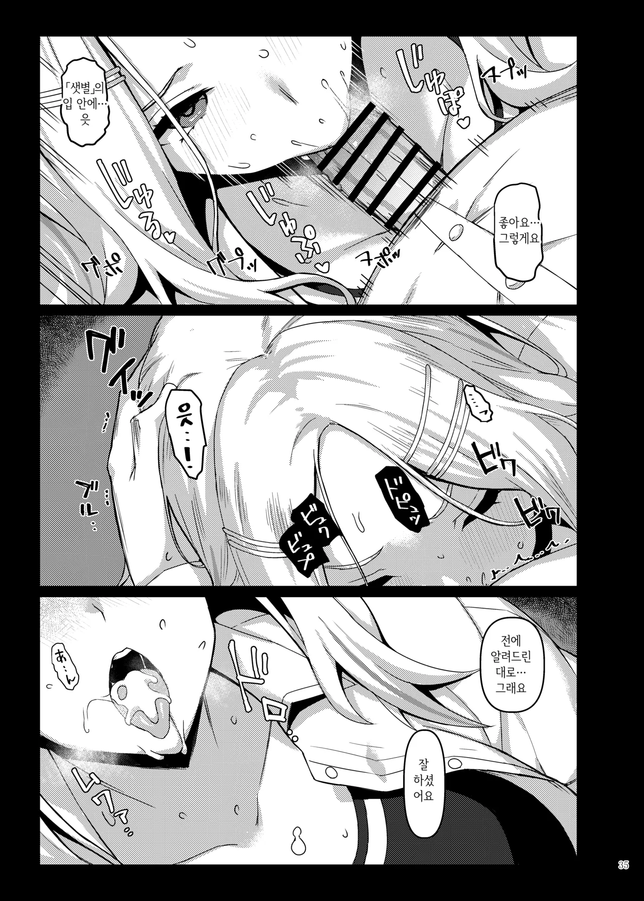 [Kakuzatou (Various)] GakuMas Icha Love Ero Goudou "Dosukebe mode!!"  | 학원마스 꽁냥에로 합동지 "도스케베 모드!!" (Gakuen IDOLM@STER) [Digital] image number 37