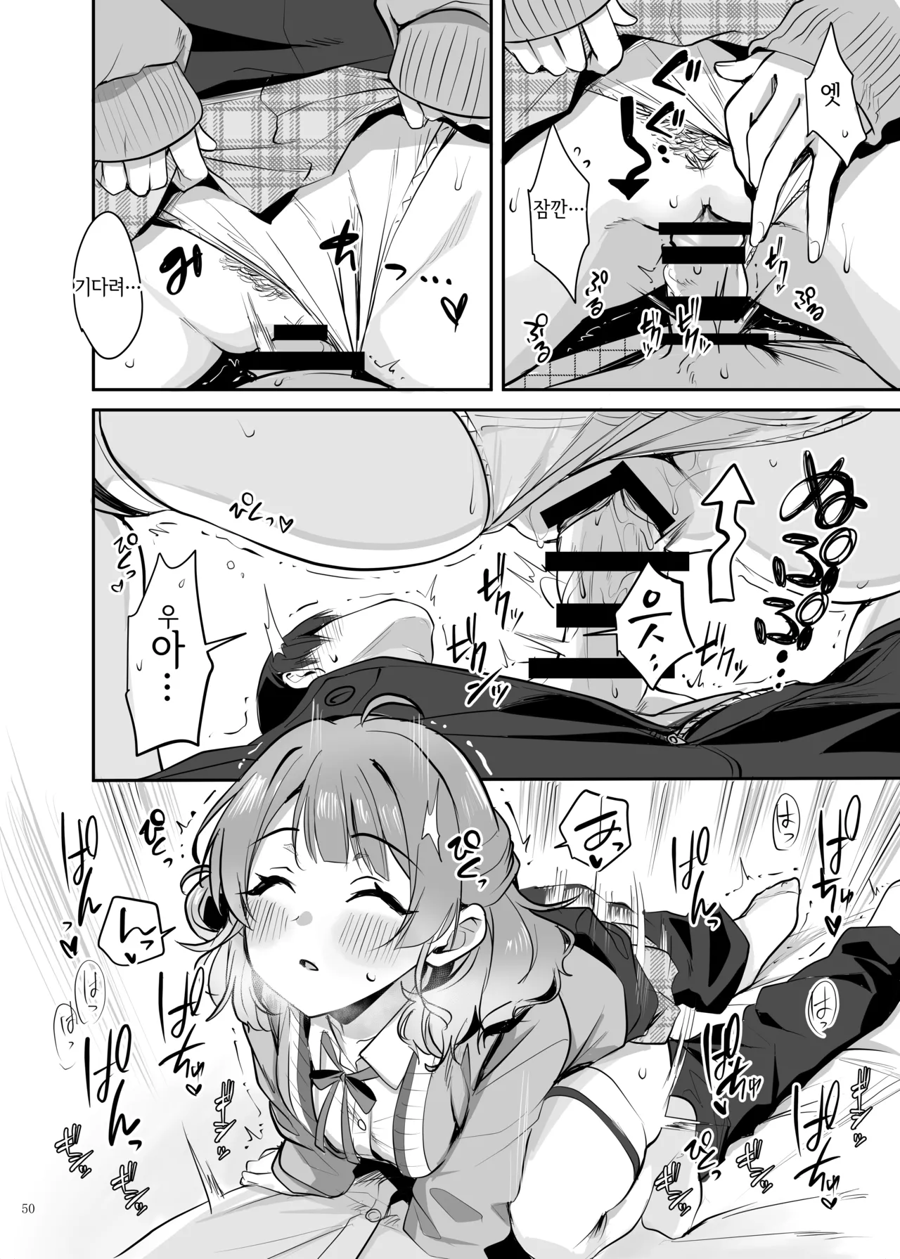 [Kakuzatou (Various)] GakuMas Icha Love Ero Goudou "Dosukebe mode!!"  | 학원마스 꽁냥에로 합동지 "도스케베 모드!!" (Gakuen IDOLM@STER) [Digital] image number 52